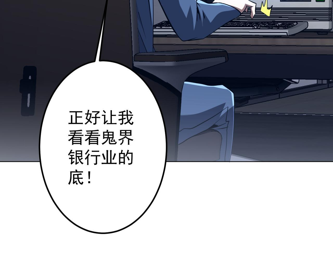 第271话 至高权限！ 第114页