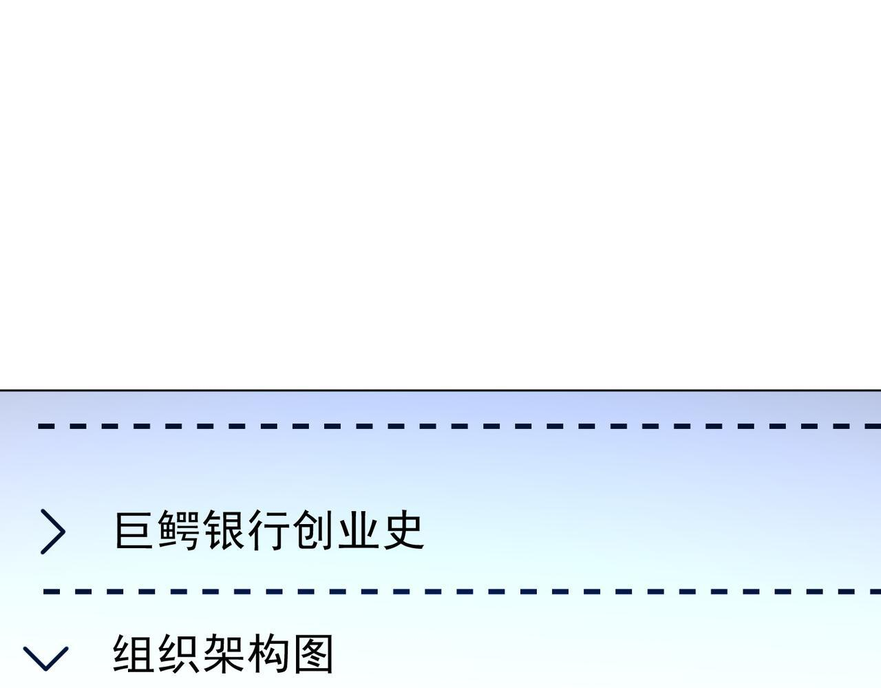 第271话 至高权限！ 第115页