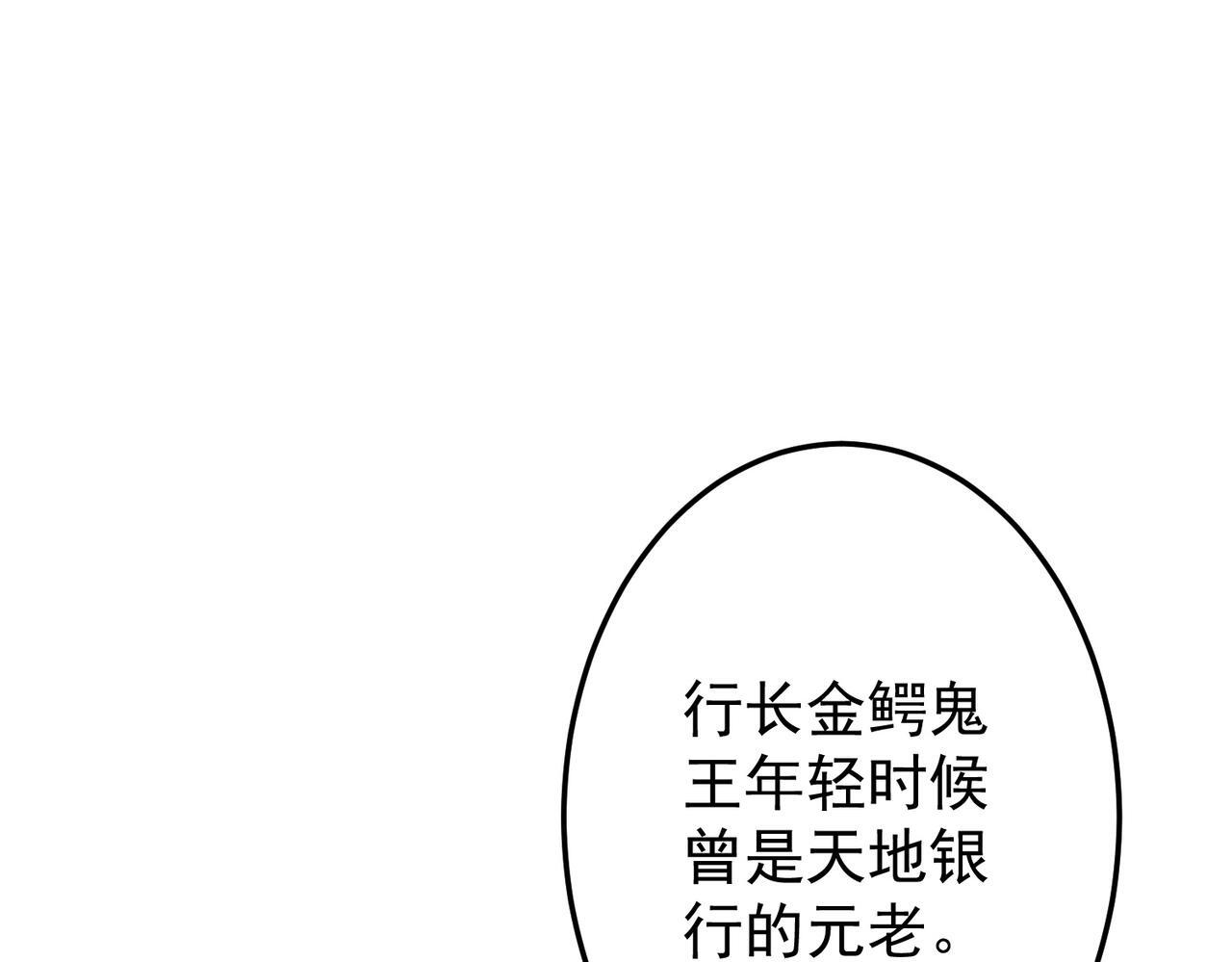 第271话 至高权限！ 第117页