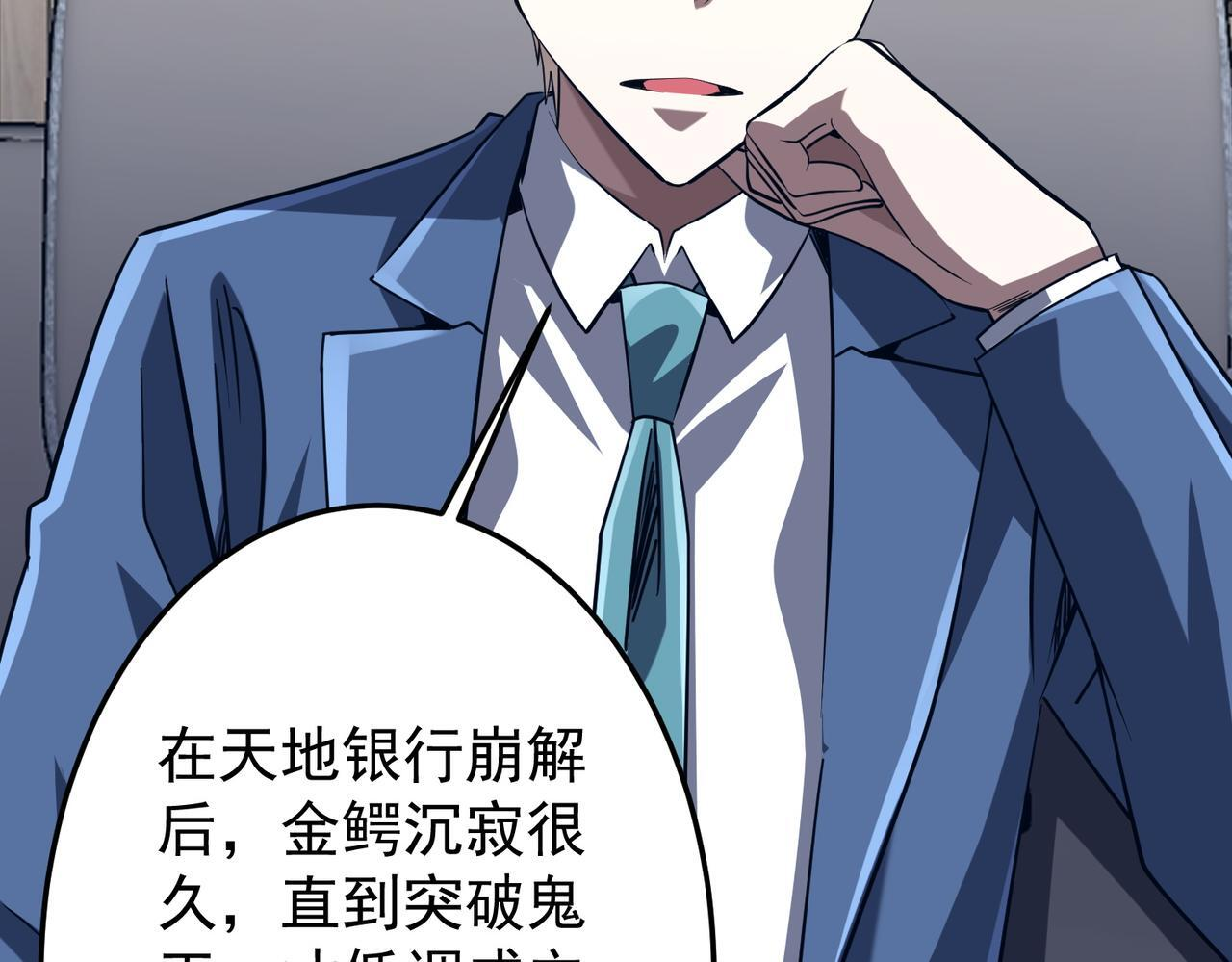 第271话 至高权限！ 第119页