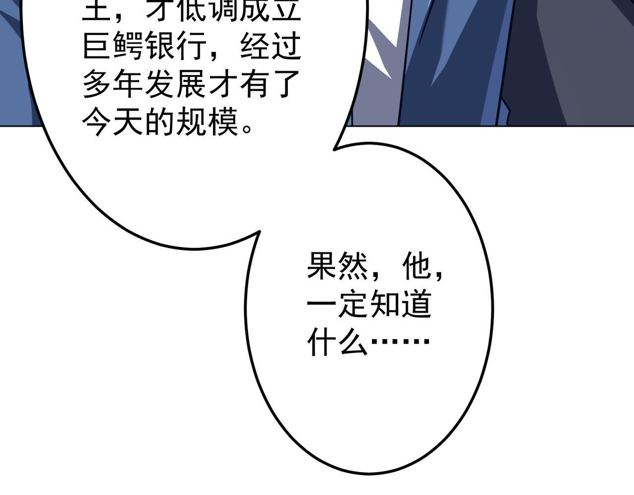 第271话 至高权限！ 第120页