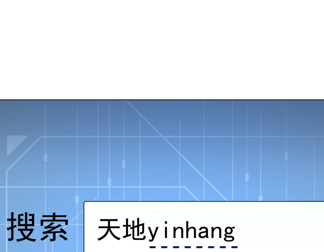 第271话 至高权限！ 第121页