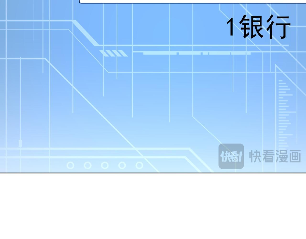 第271话 至高权限！ 第122页