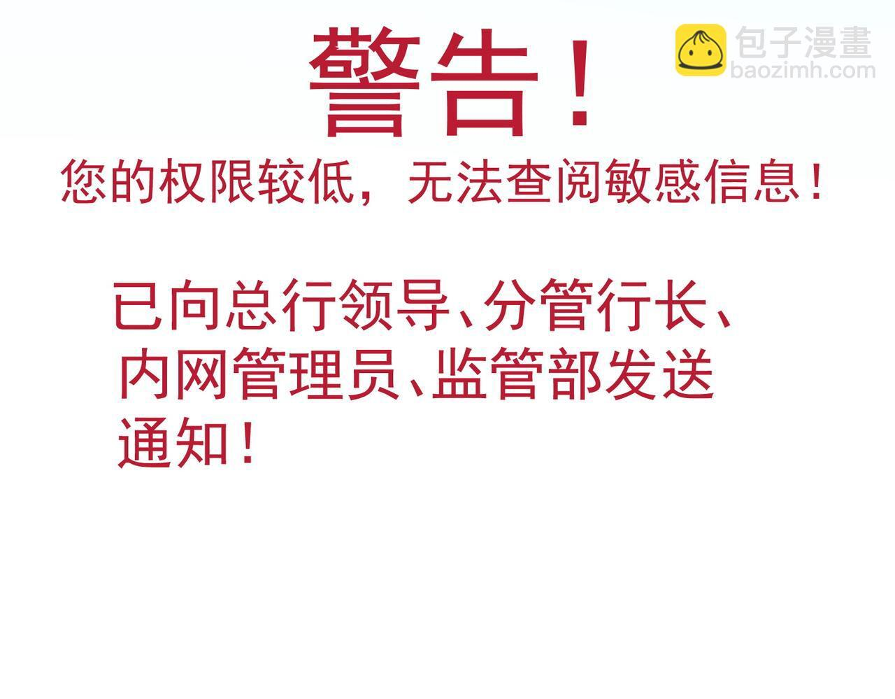第271话 至高权限！ 第126页