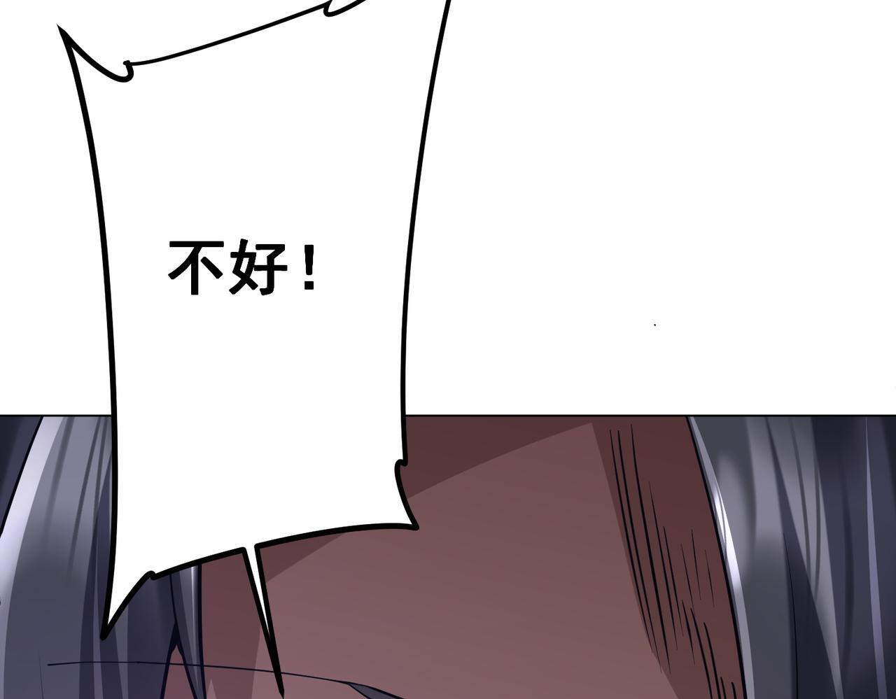 第271话 至高权限！ 第128页