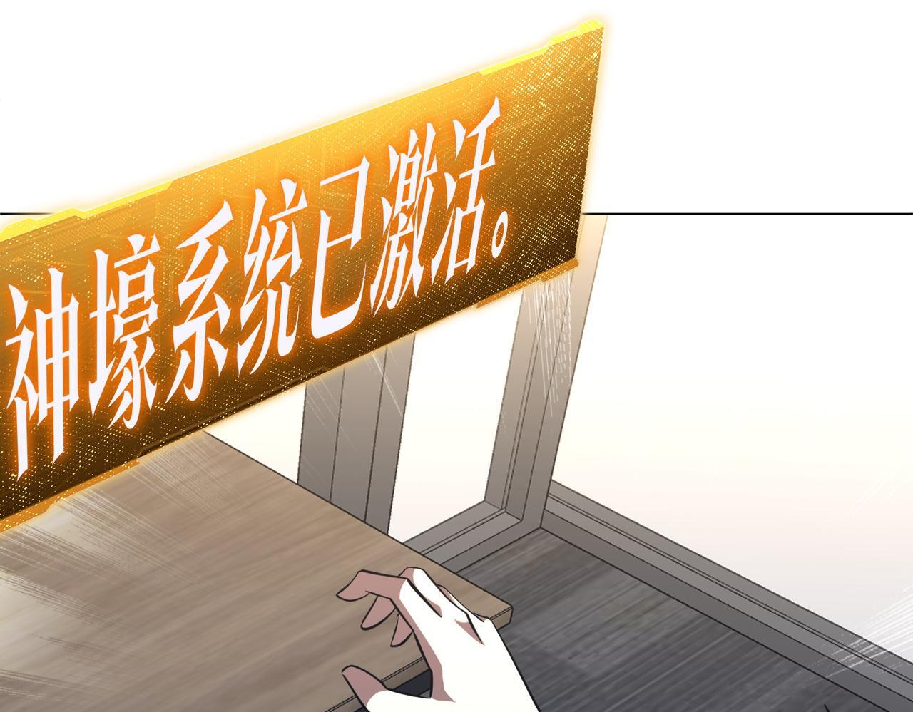 第271话 至高权限！ 第131页