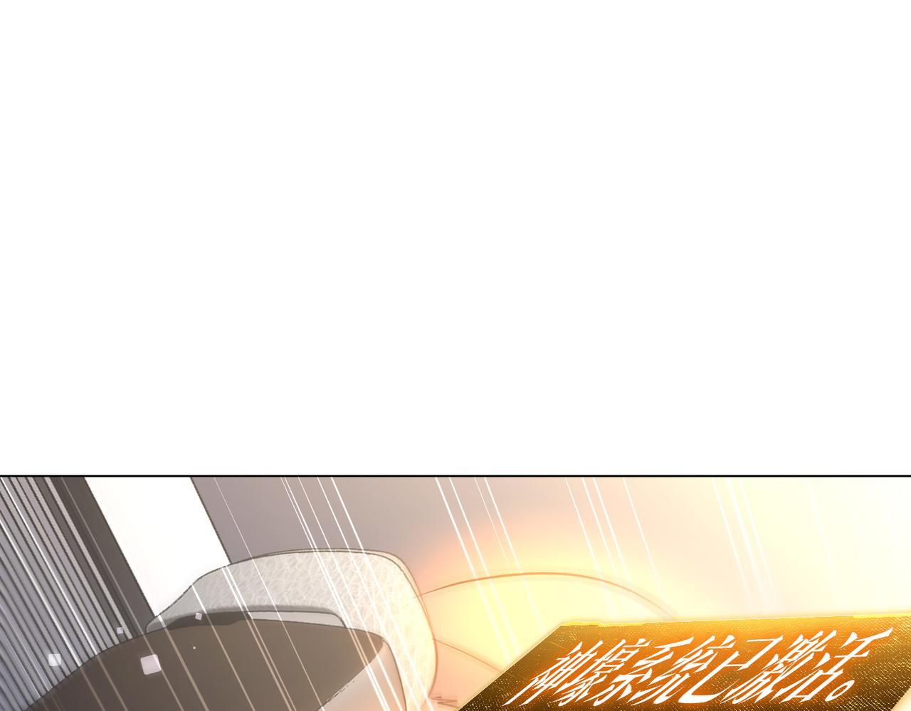 第271话 至高权限！ 第134页