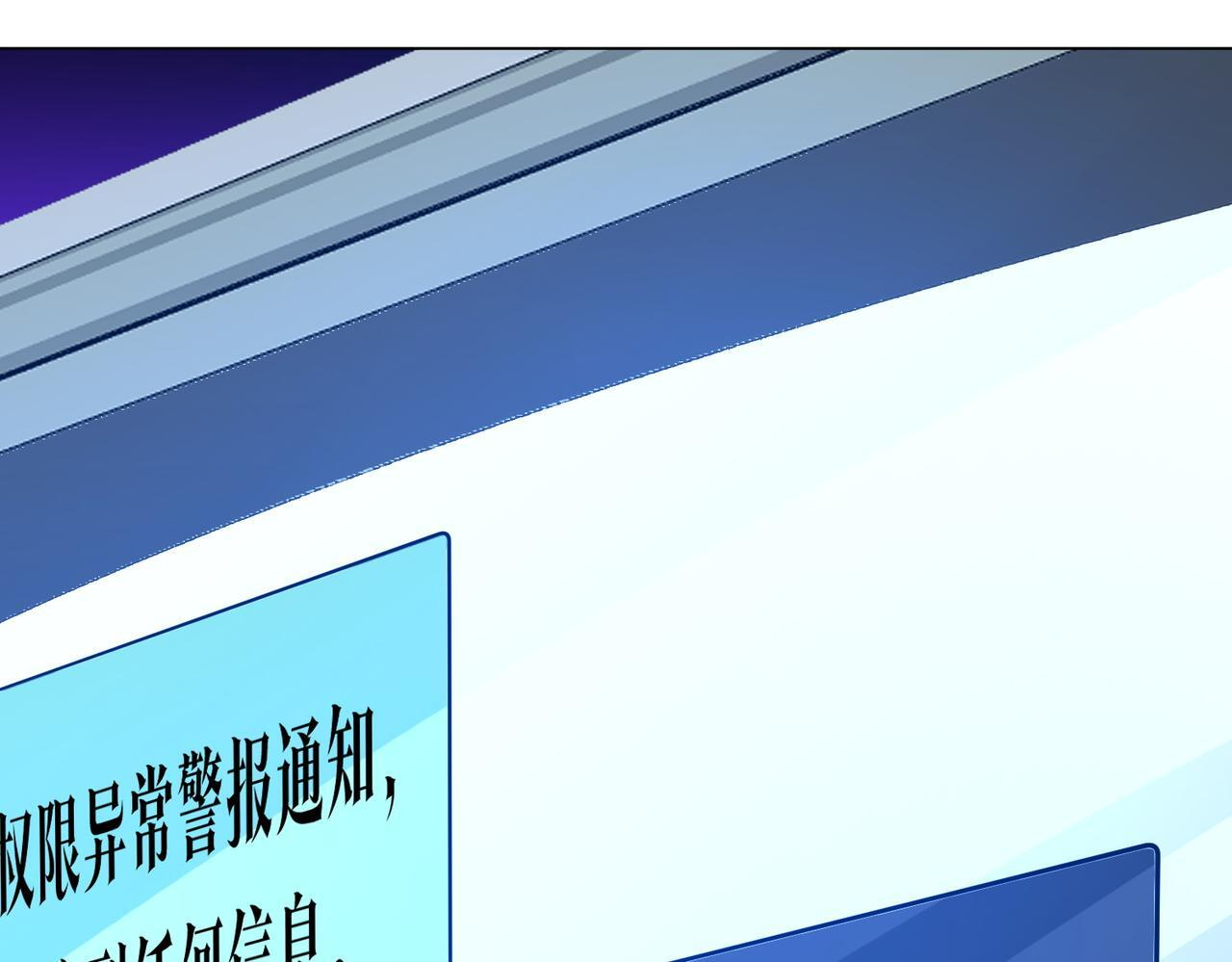 第271话 至高权限！ 第141页