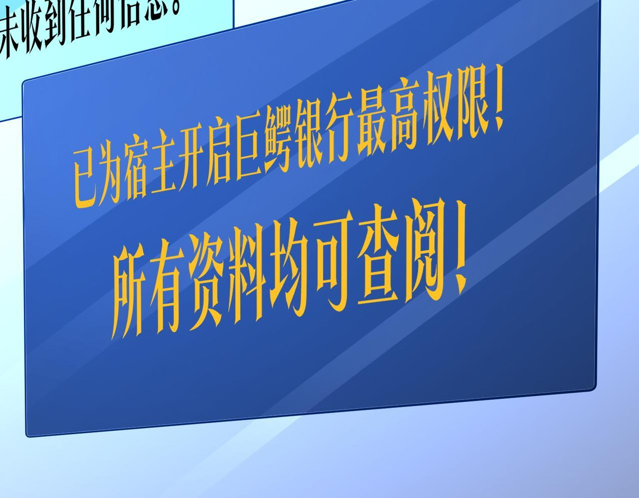 第271话 至高权限！ 第142页