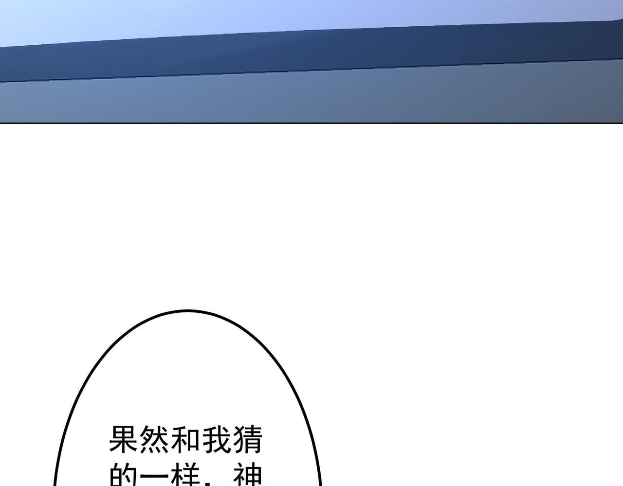 第271话 至高权限！ 第143页
