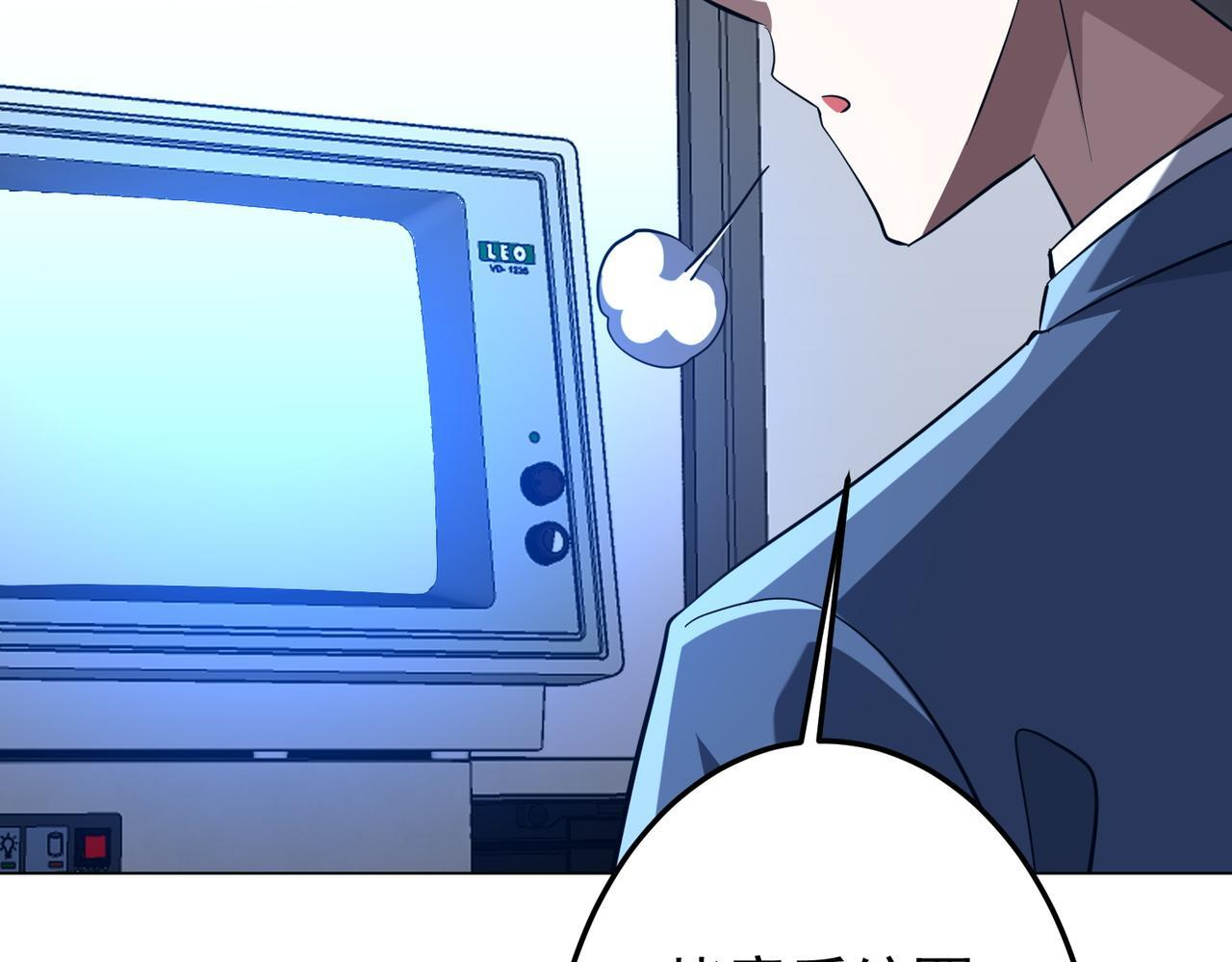 第271话 至高权限！ 第145页