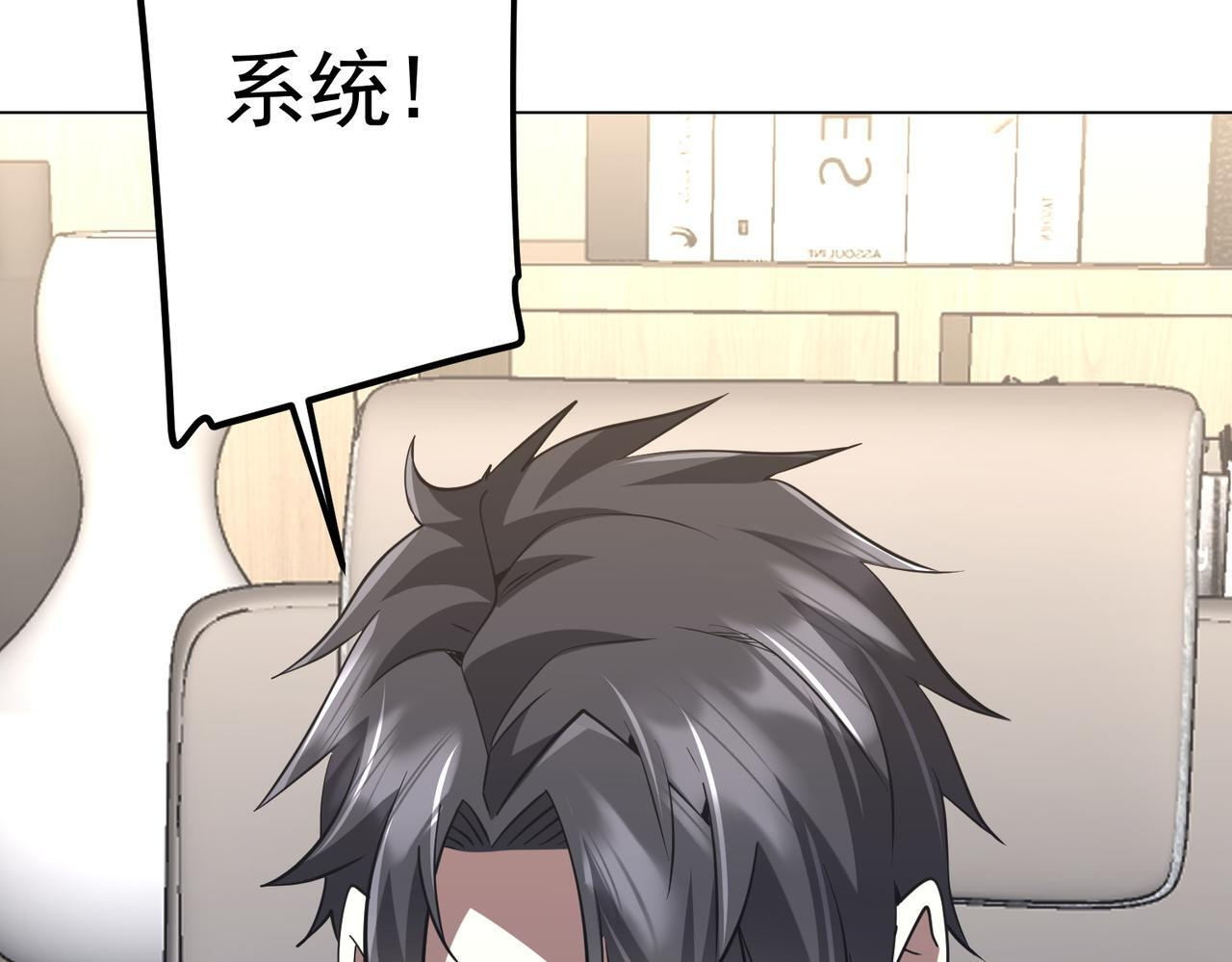 第271话 至高权限！ 第147页