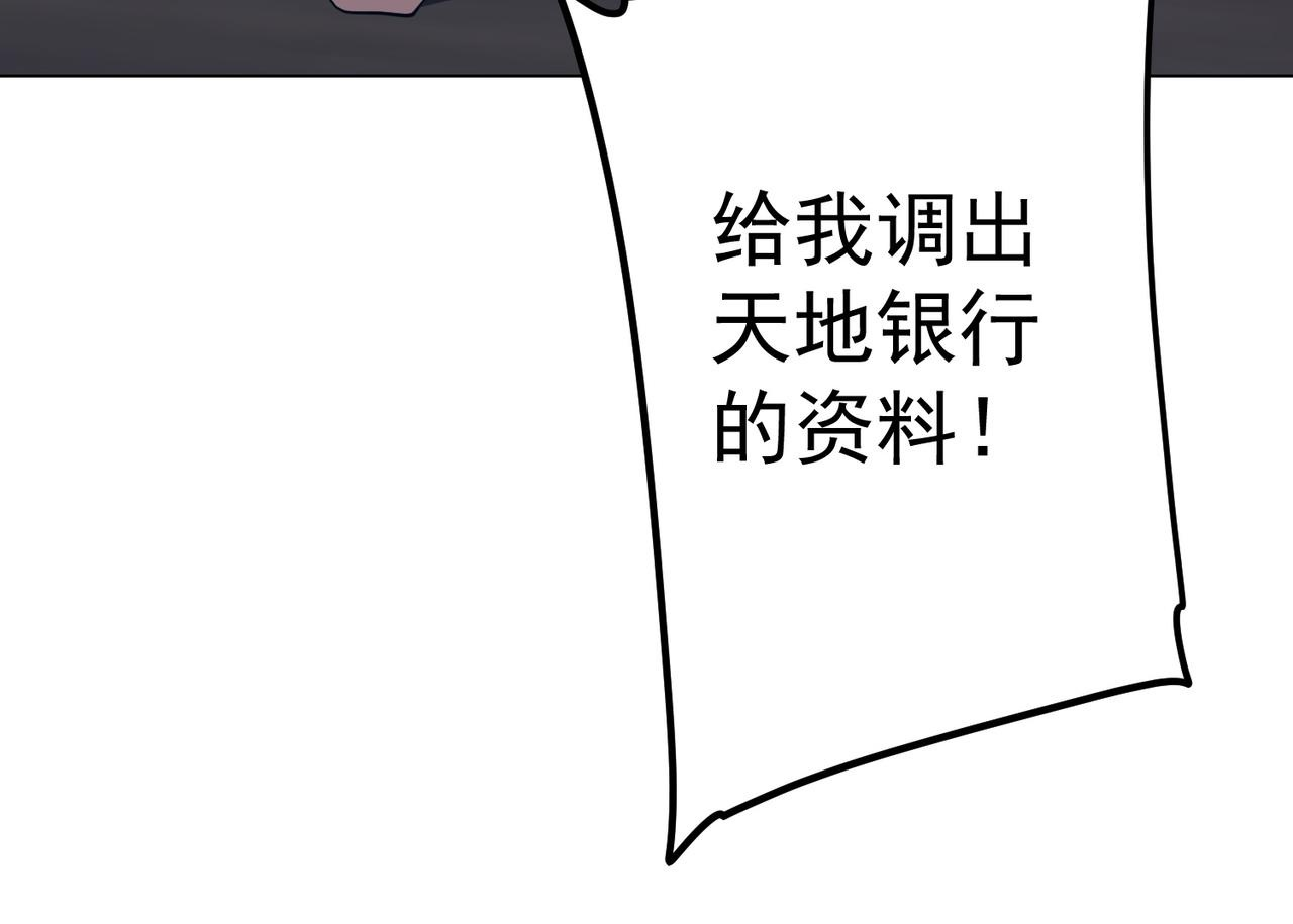 第271话 至高权限！ 第150页