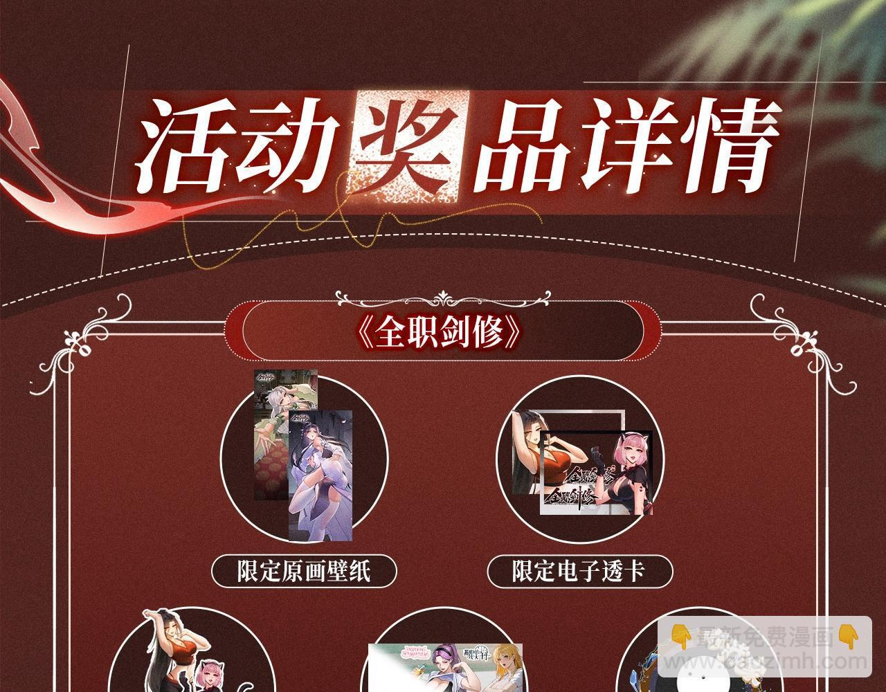 特典公开：10月2日 祈愿开启心跳加速的感官秘境 第22页