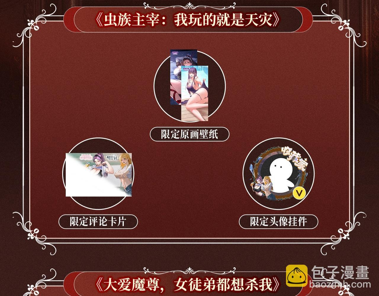 特典公开：10月2日 祈愿开启心跳加速的感官秘境 第26页