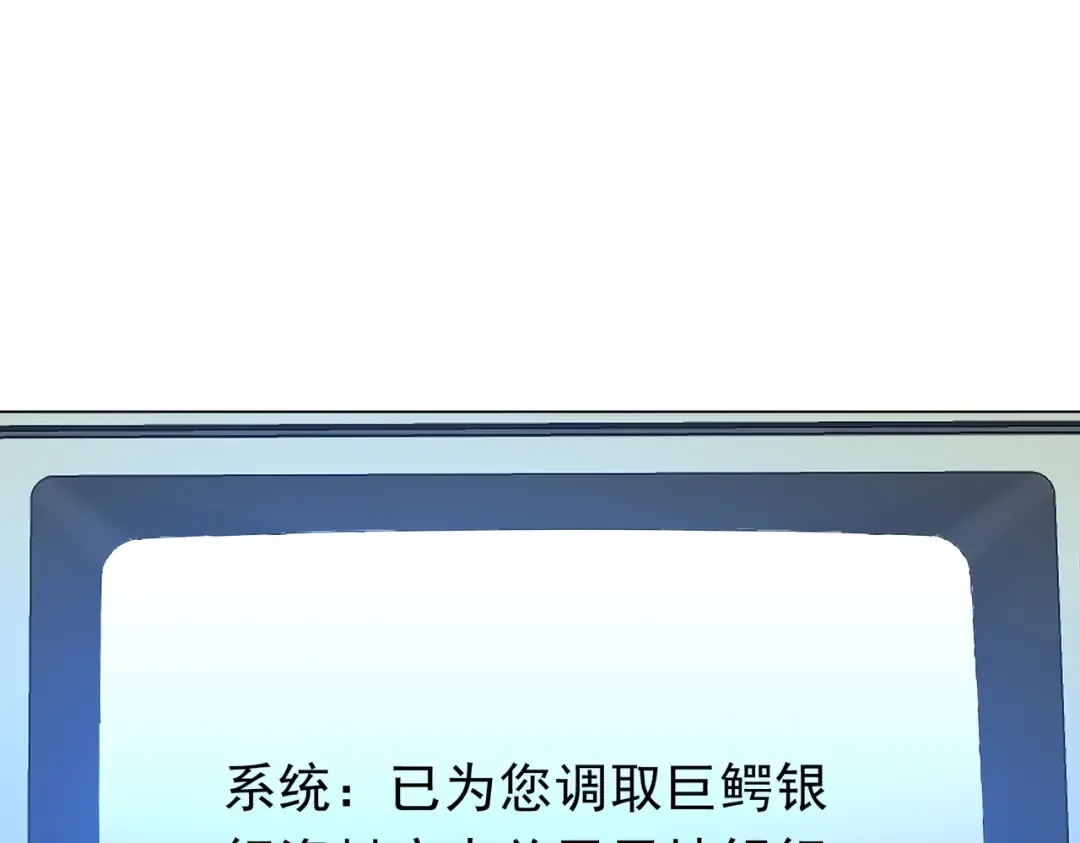 第272话 天地银行 第5页