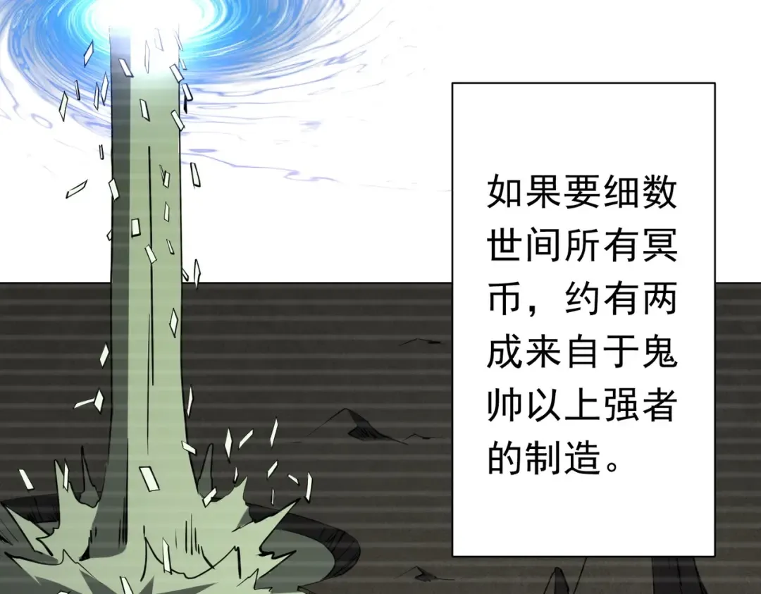 第272话 天地银行 第7页