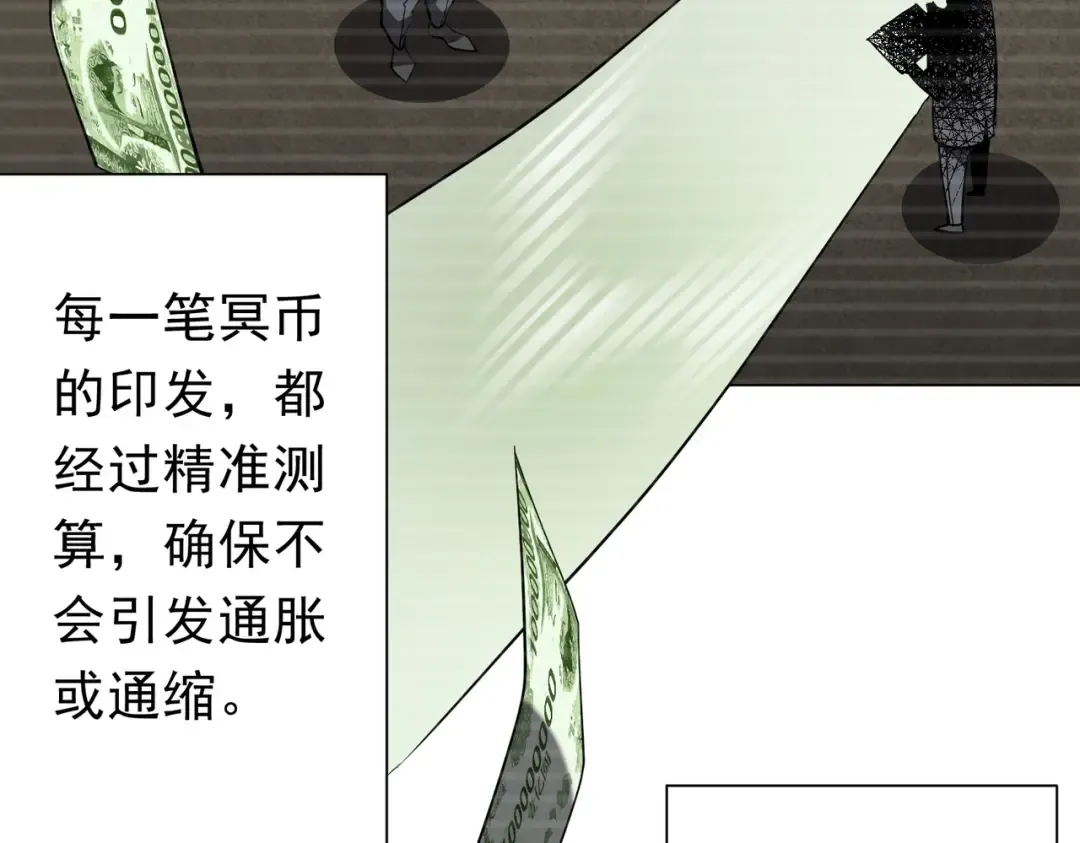 第272话 天地银行 第12页