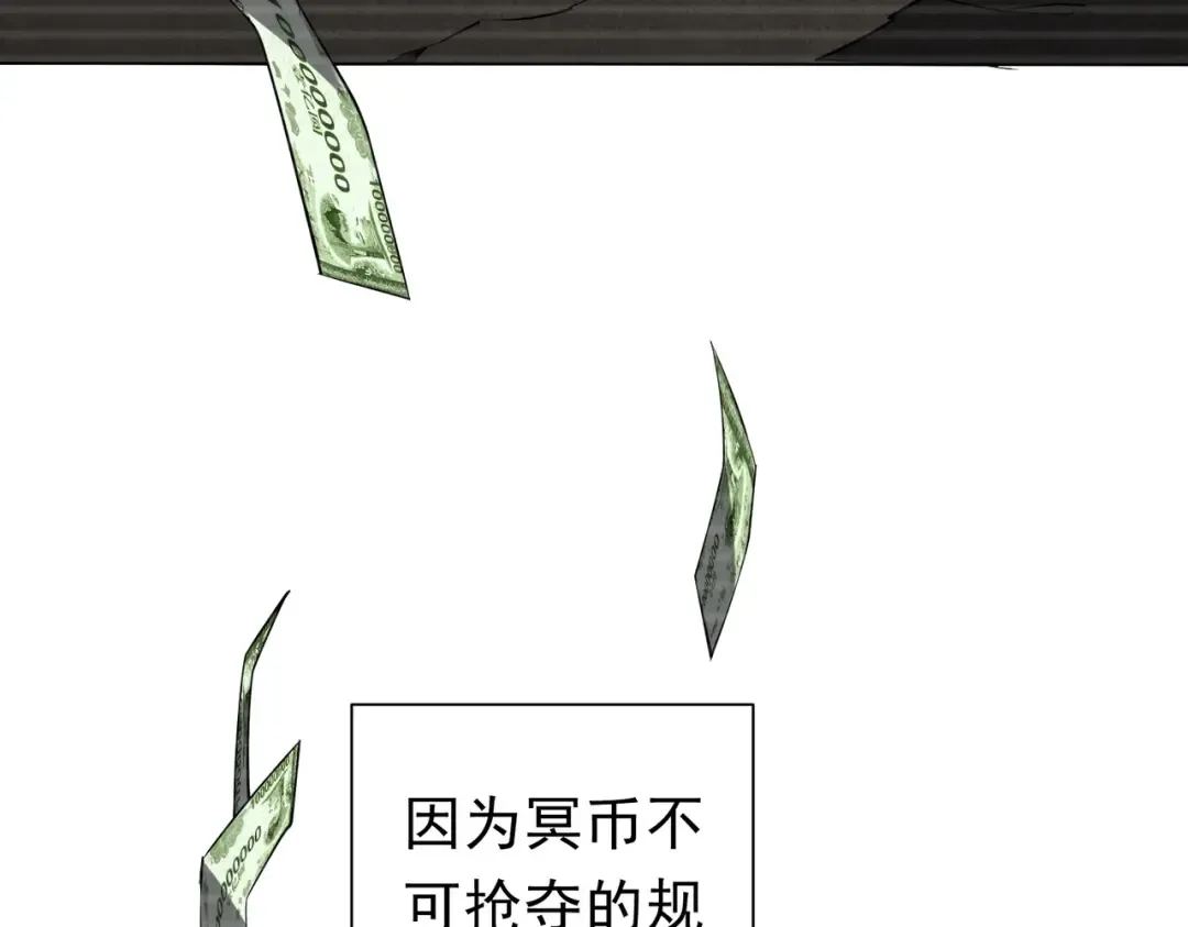 第272话 天地银行 第15页