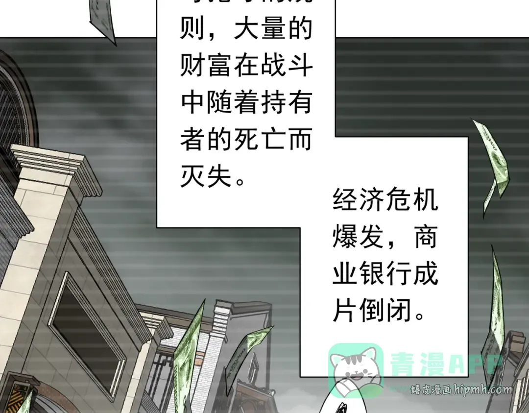 第272话 天地银行 第16页