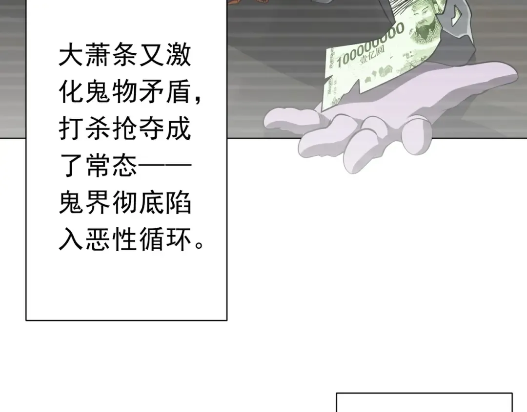 第272话 天地银行 第18页