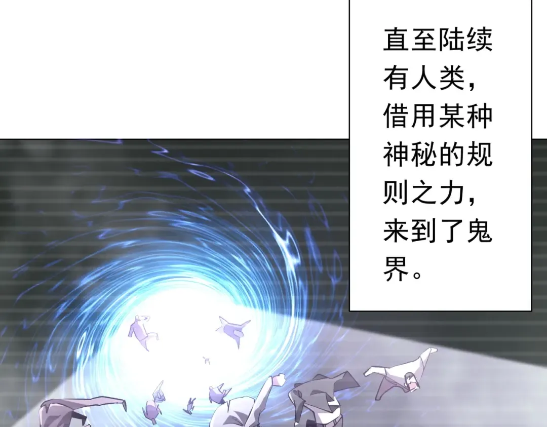 第272话 天地银行 第19页