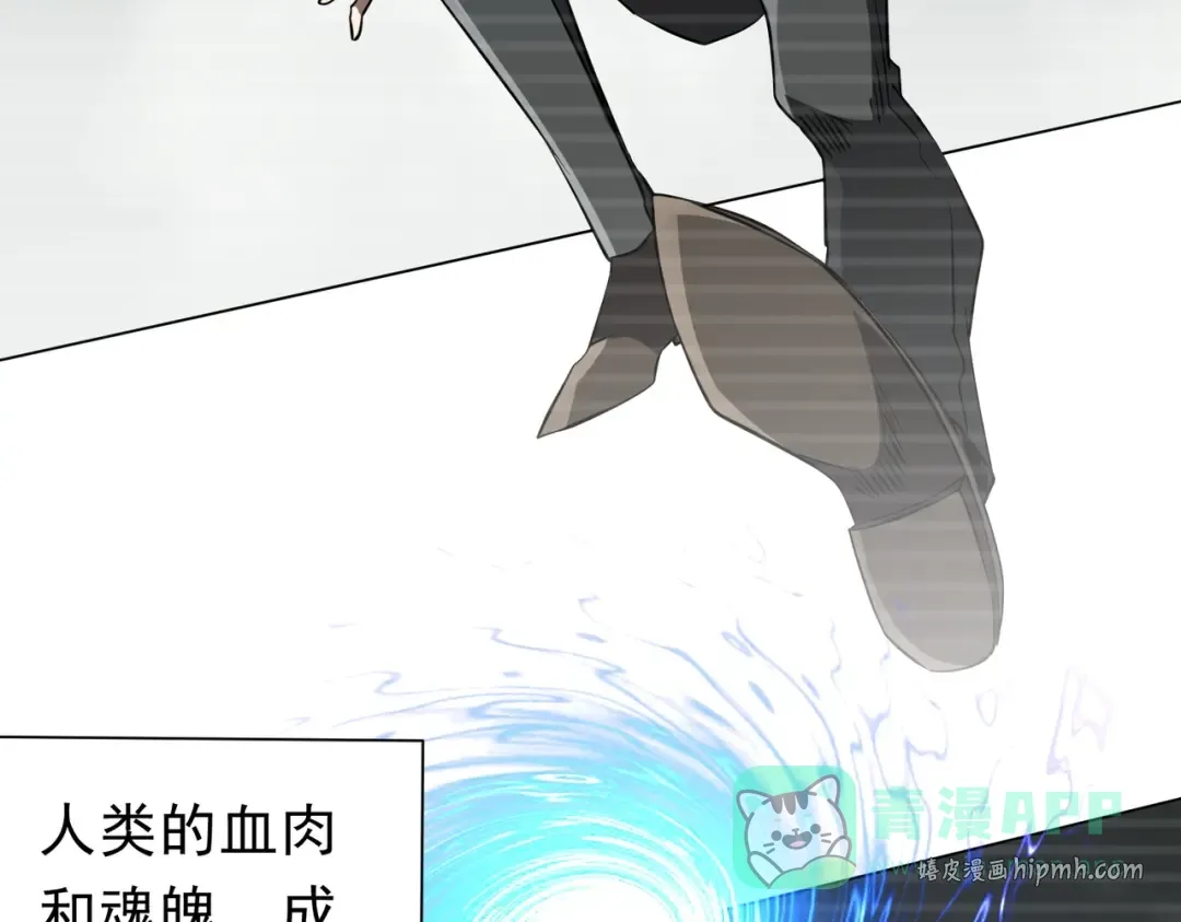 第272话 天地银行 第21页