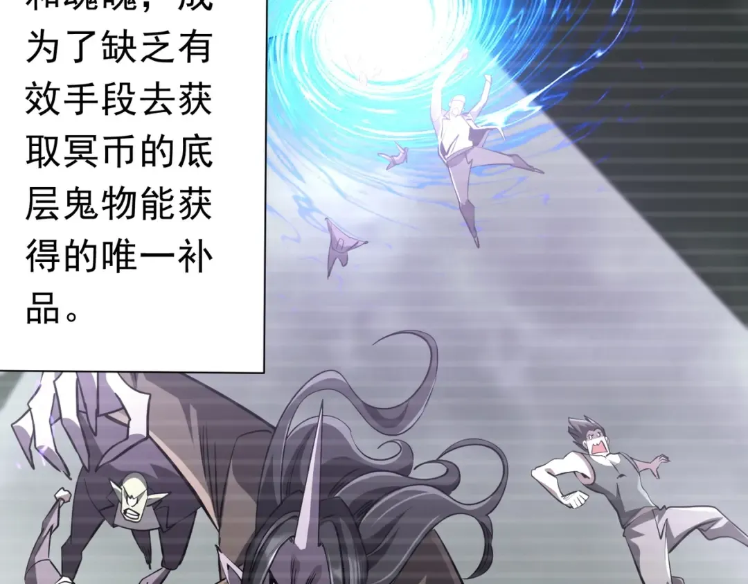 第272话 天地银行 第22页