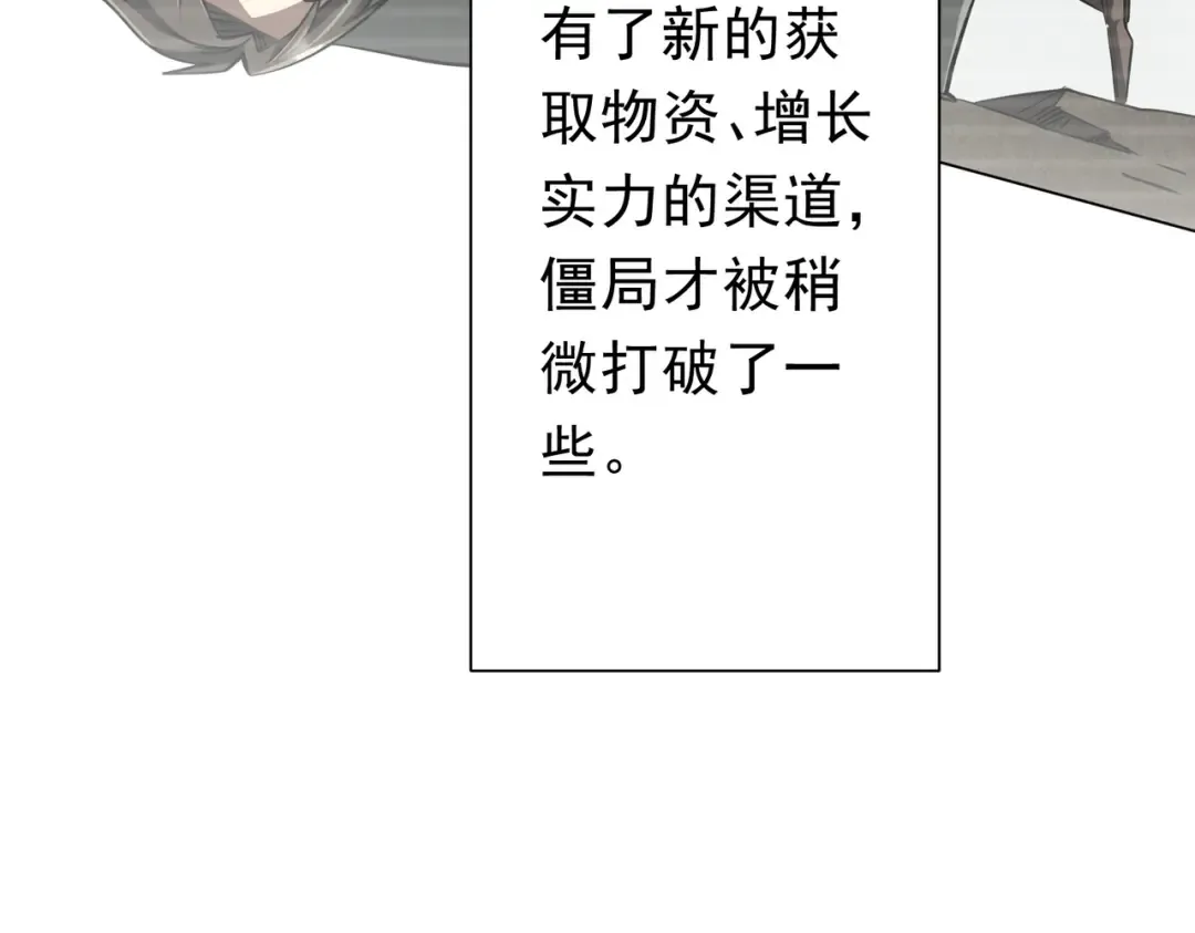 第272话 天地银行 第24页