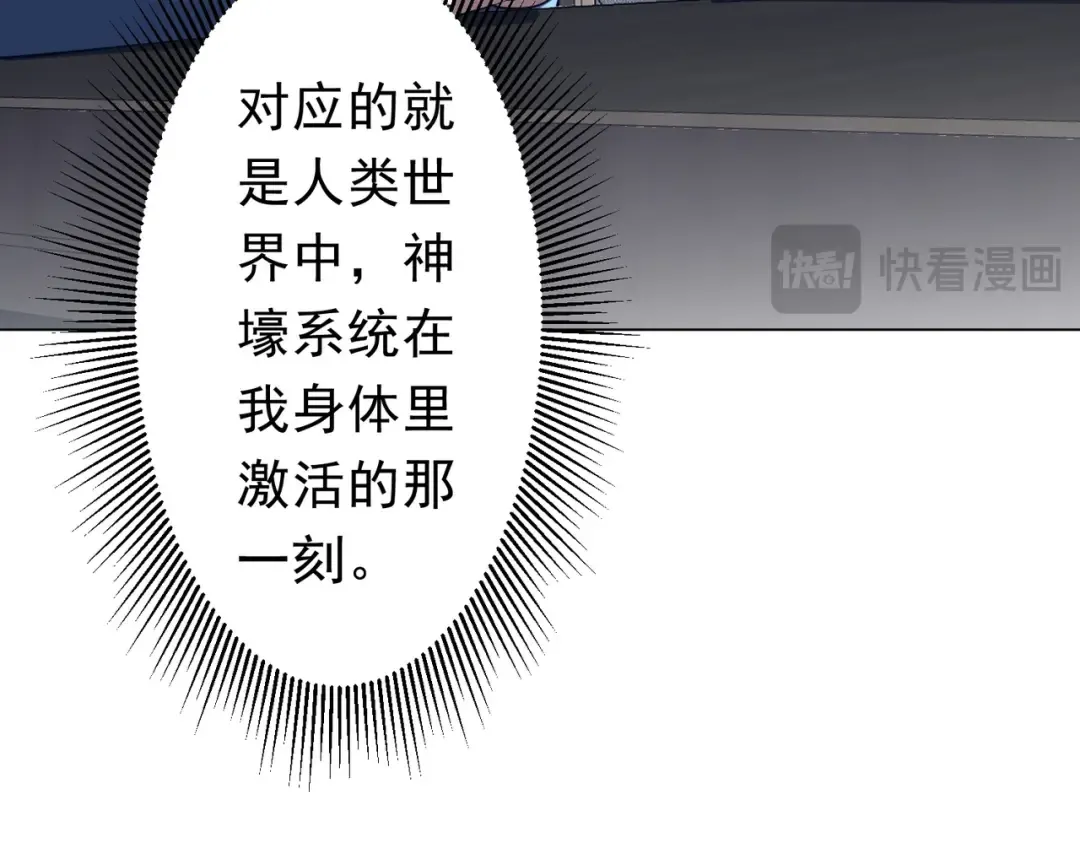 第272话 天地银行 第27页