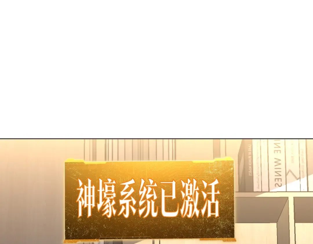 第272话 天地银行 第29页