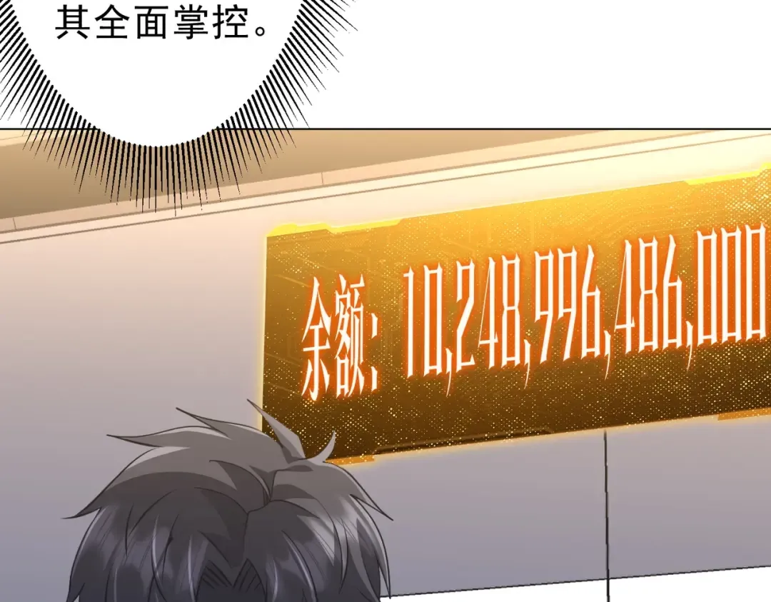 第272话 天地银行 第32页