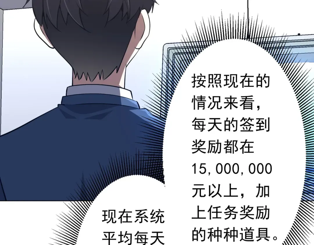 第272话 天地银行 第33页