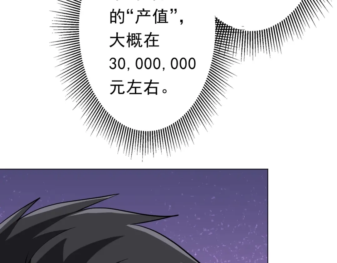 第272话 天地银行 第34页