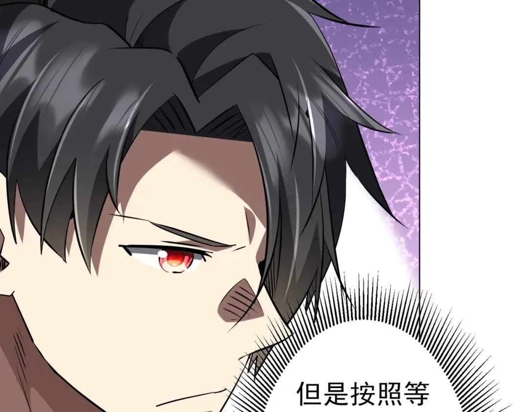 第272话 天地银行 第35页