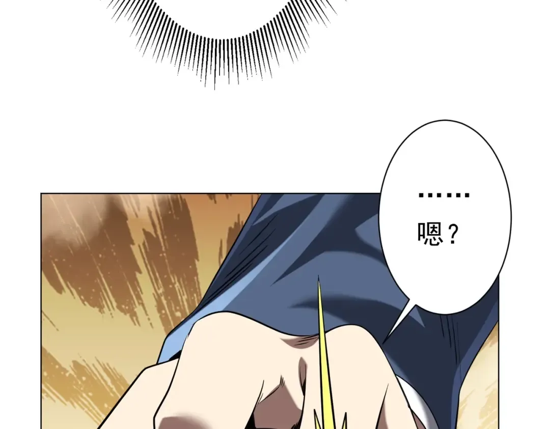 第272话 天地银行 第37页