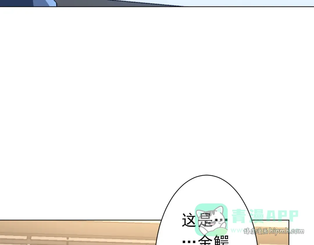 第272话 天地银行 第41页