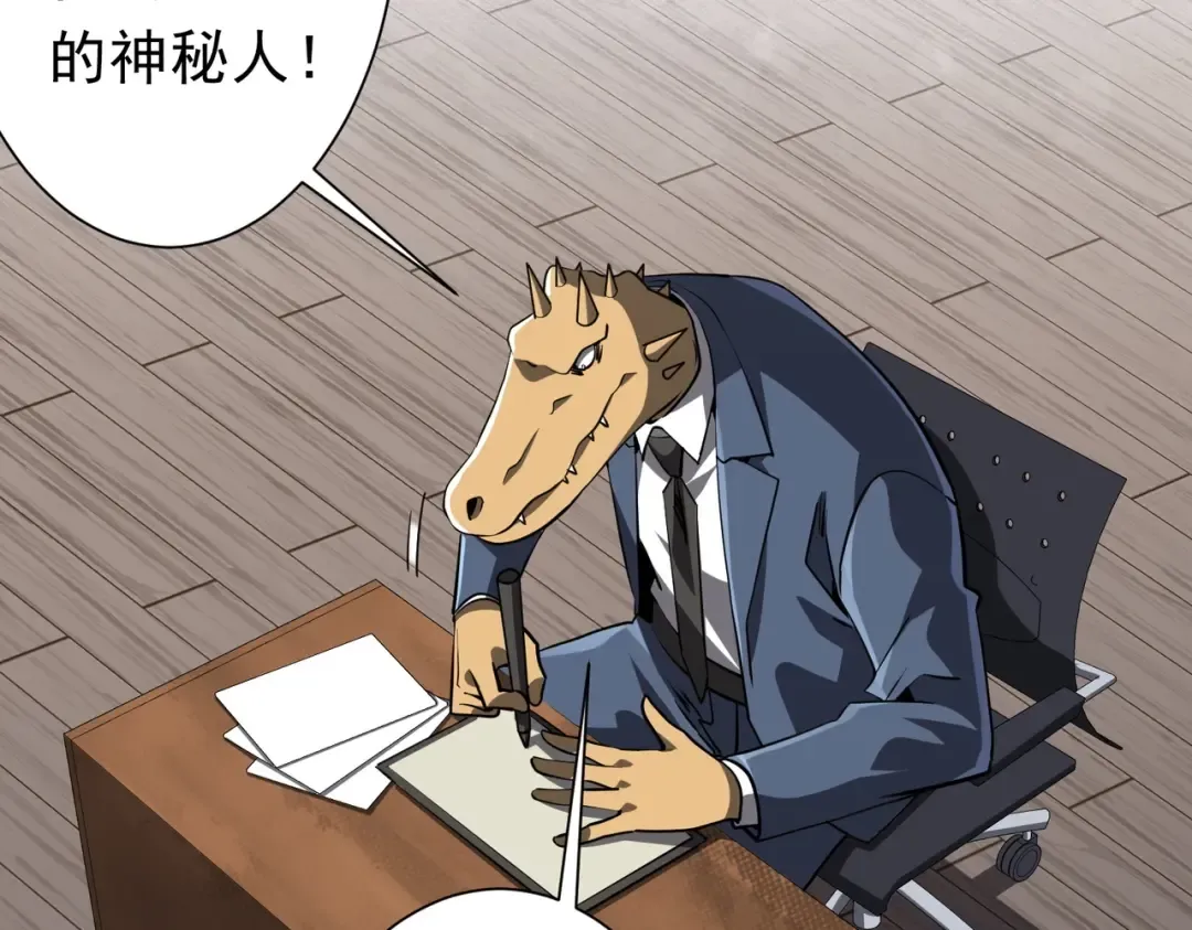 第272话 天地银行 第47页