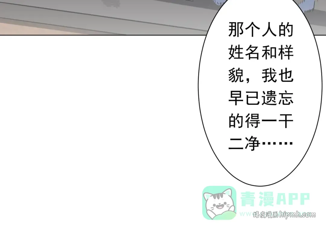 第272话 天地银行 第51页