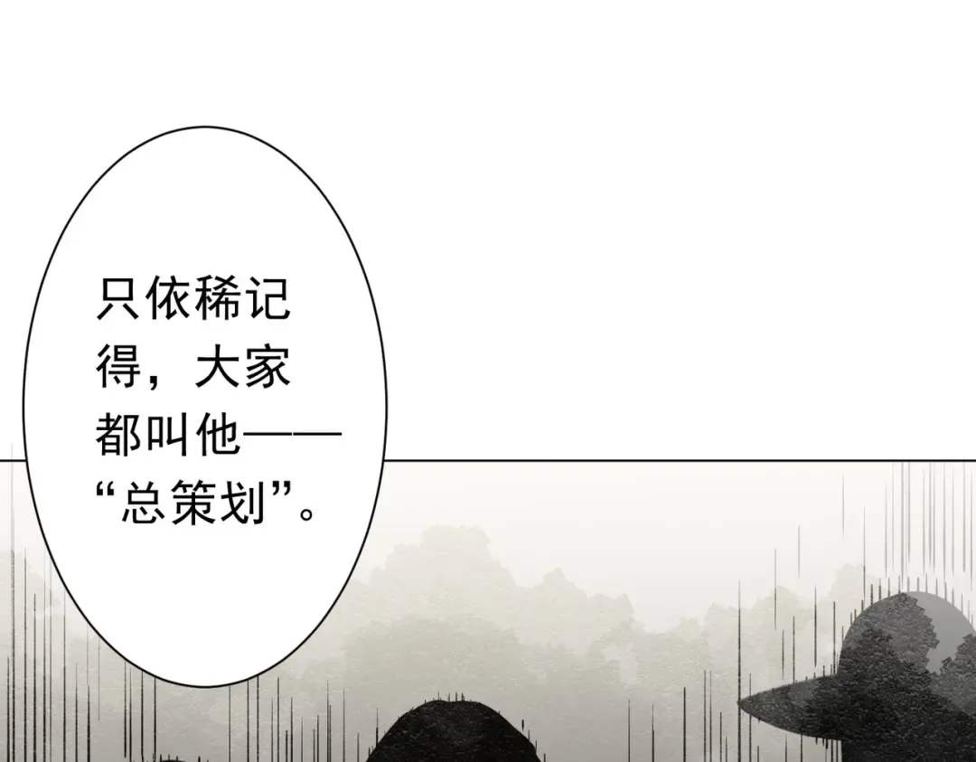 第272话 天地银行 第52页