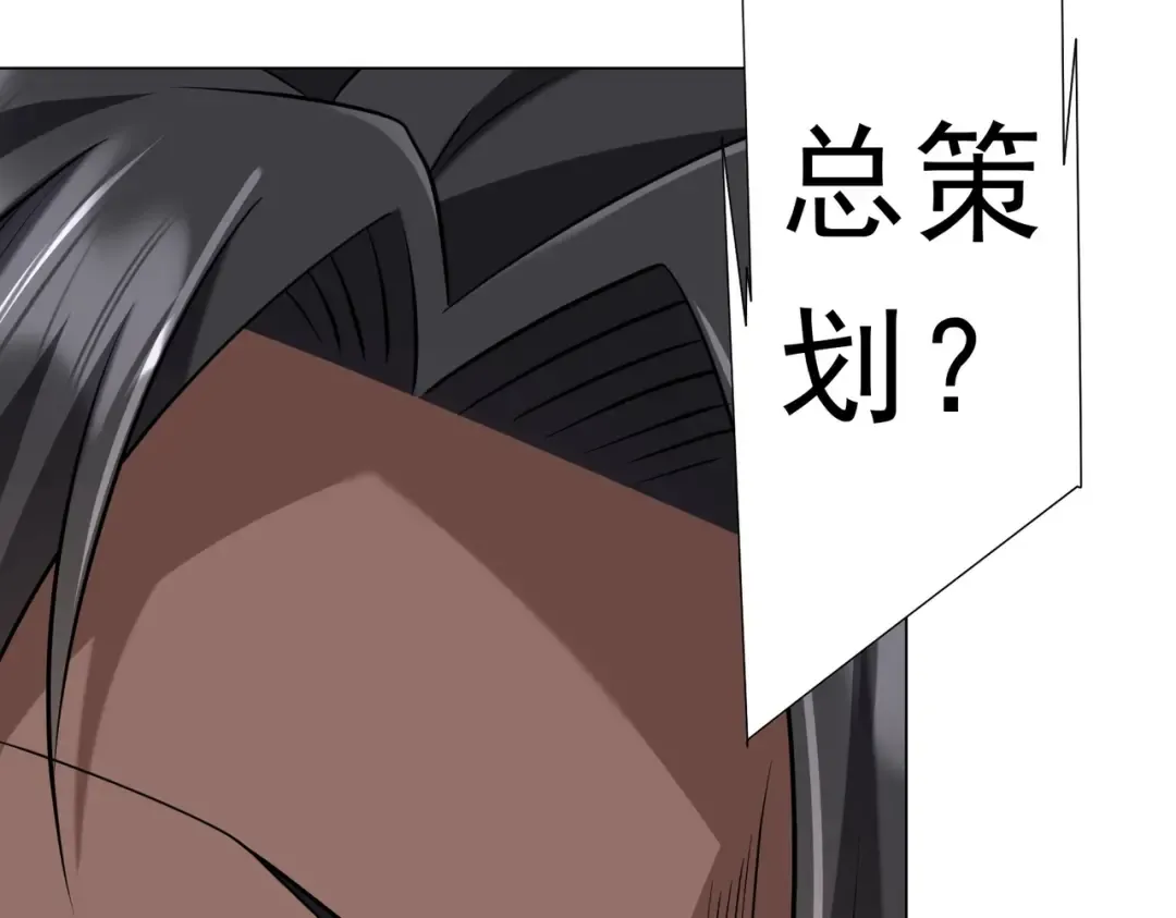 第272话 天地银行 第55页