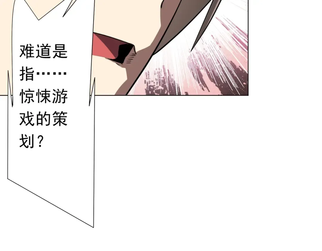第272话 天地银行 第57页