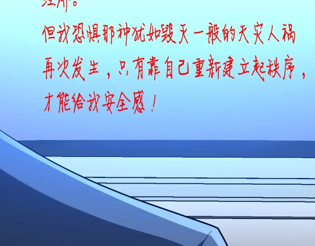 第272话 天地银行 第59页