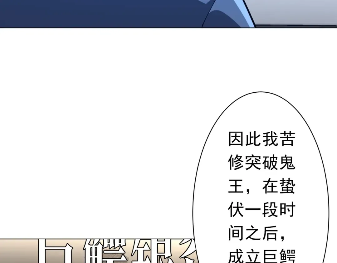 第272话 天地银行 第60页