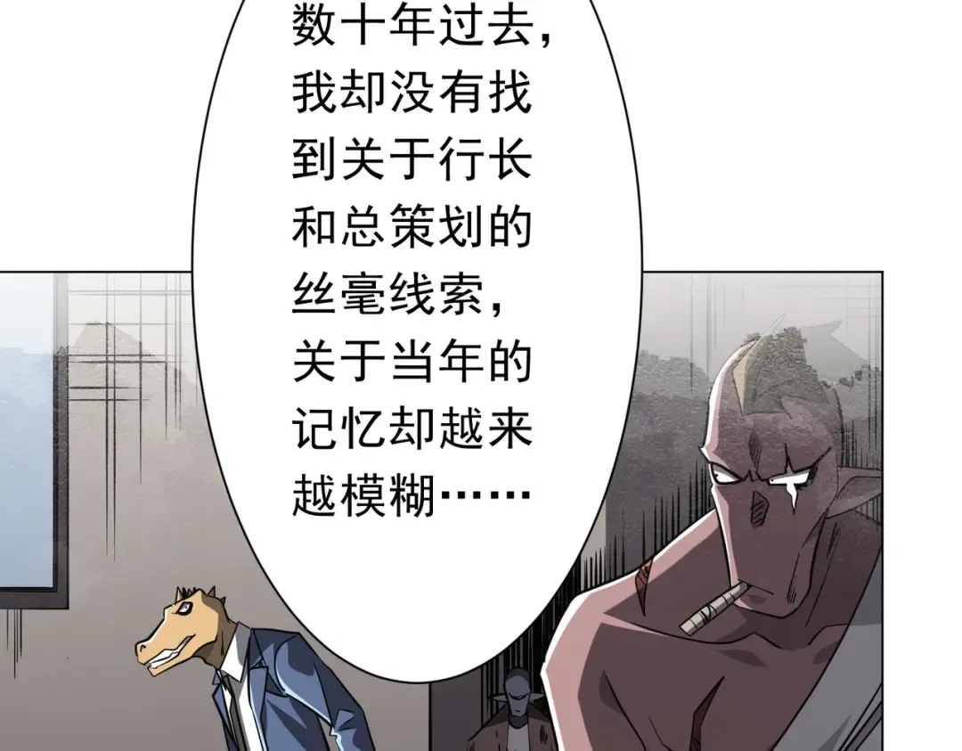 第272话 天地银行 第64页