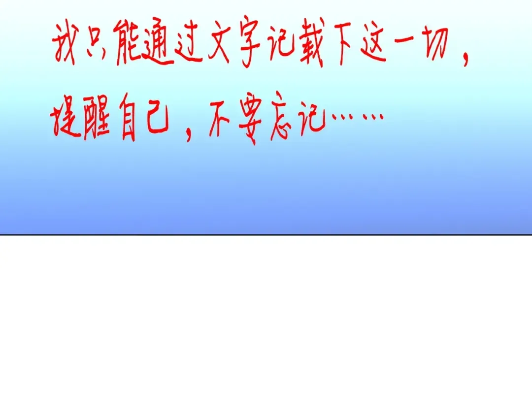 第272话 天地银行 第67页