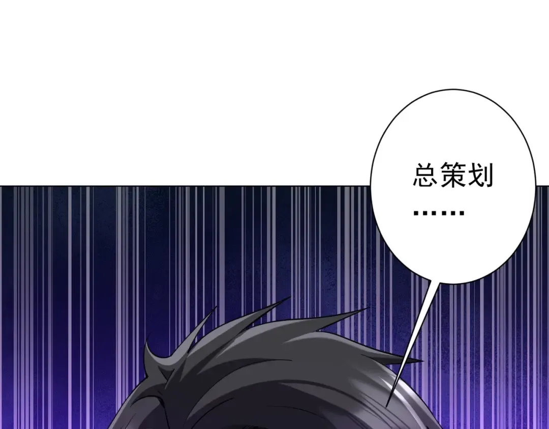 第272话 天地银行 第68页