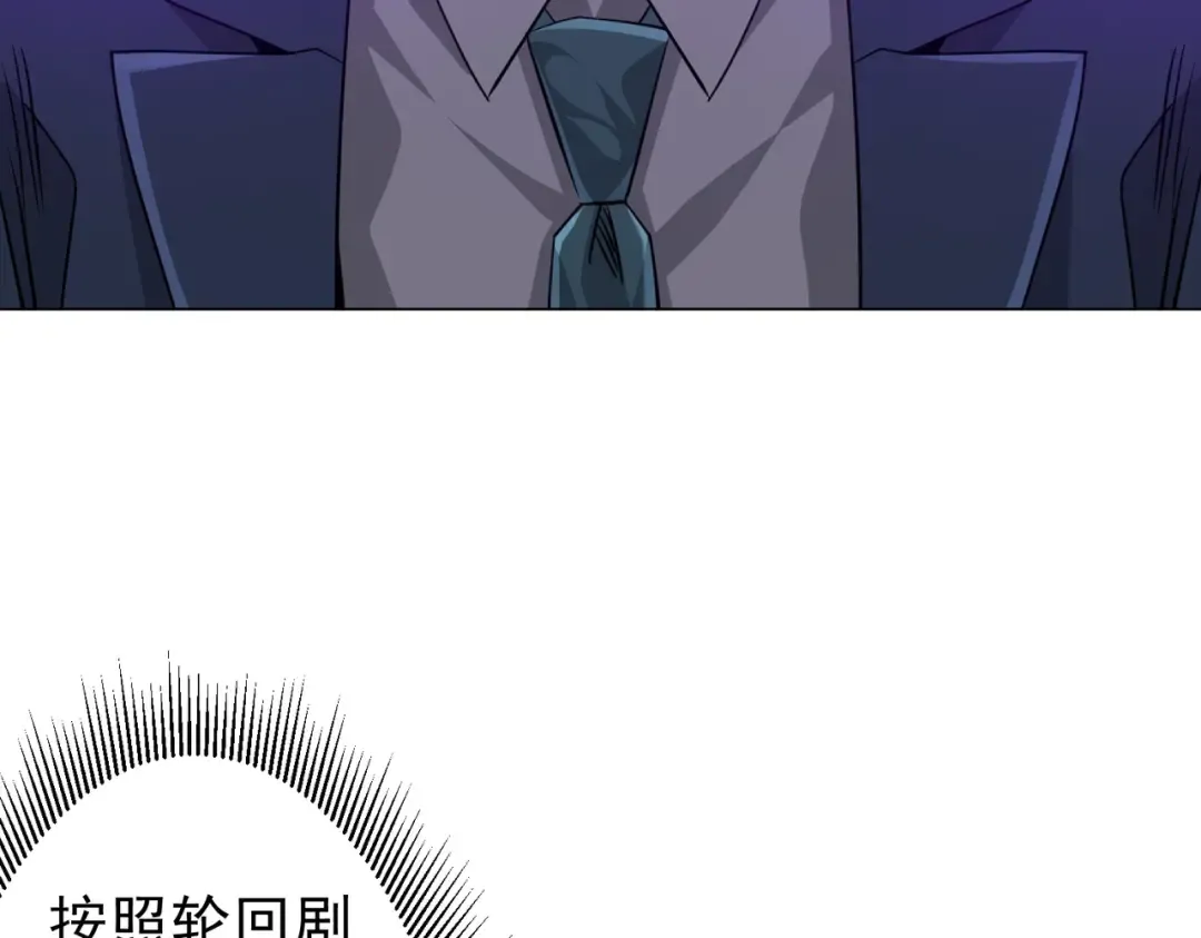第272话 天地银行 第70页