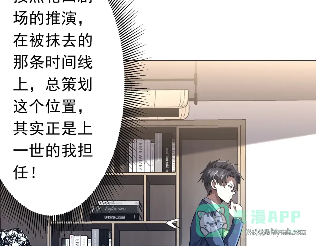 第272话 天地银行 第71页