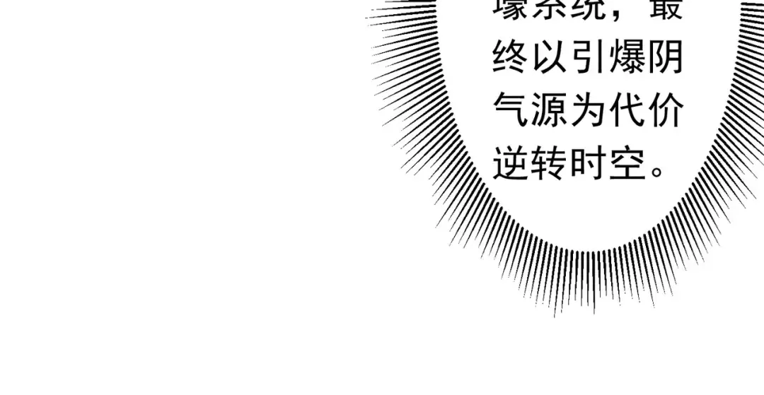 第272话 天地银行 第73页